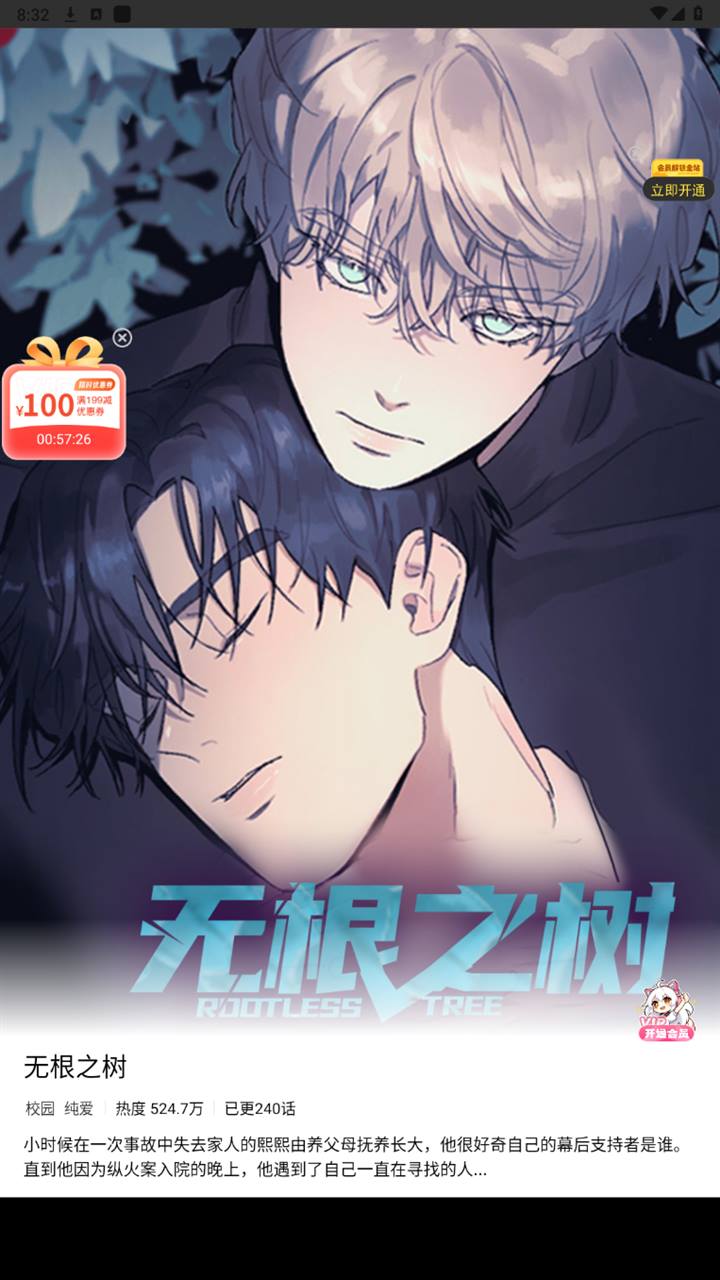 漫蛙漫画APP分类浏览界面截图 - 日漫国漫韩漫分类