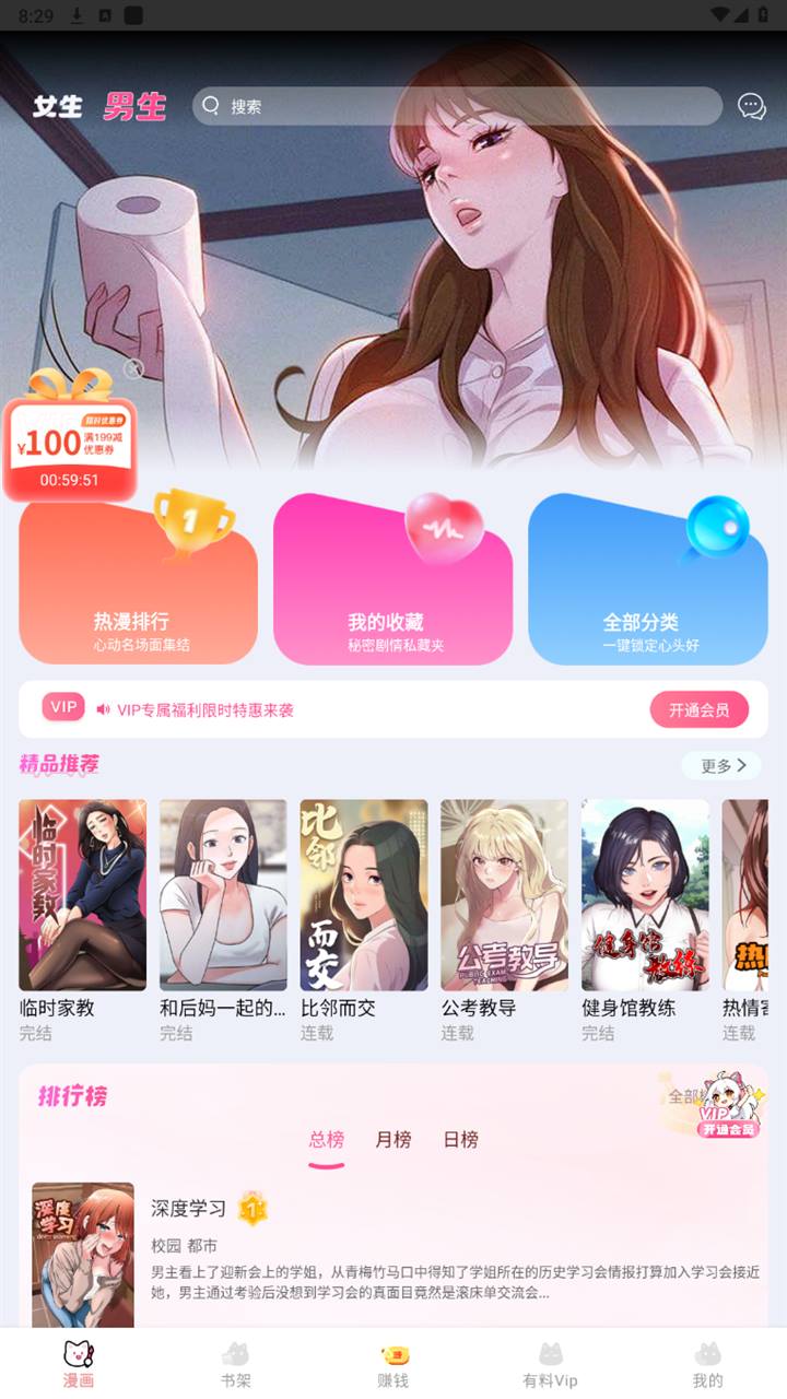 漫蛙漫画APP漫画阅读界面截图 - 在线阅读与离线缓存